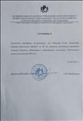 Сертификат участника городского конкурса проектов "Инновации в образовании" 2017 г. Сертификат участника городского конкурса проектов "Инновации в образовании" 2017 г.