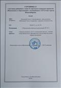 сертификат участника районного этапа X городского конкурса проектов "Инновации в образовании" 2018 год сертификат участника районного этапа X городского конкурса проектов "Инновации в образовании" 2018 год